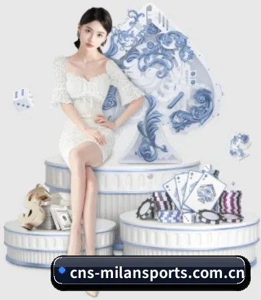 米兰体育 APP 界面（MILAN SPORTS）