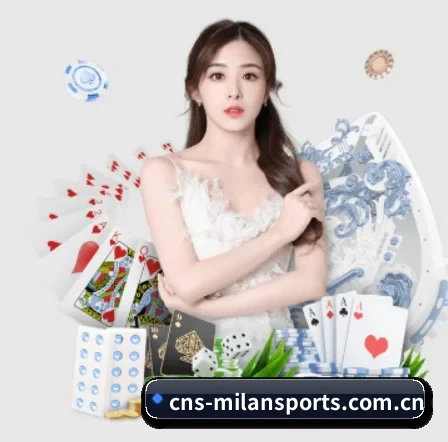 国际化进程（MILAN SPORTS）